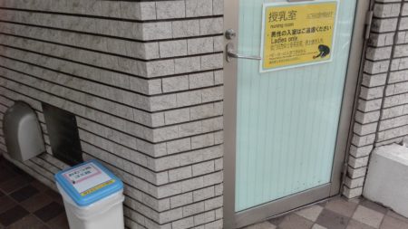 上野動物園　授乳室