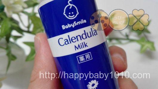 ベビースマイル　シースター　カレンデュラ　赤ちゃん用保湿　7日間セット　メルシーケア　アトピー　乳液2